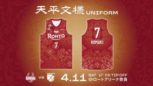 B2奈良が特別なユニフォームを発表…ホーム最終節の4月11日に“天平文様ユニフォーム”を着用