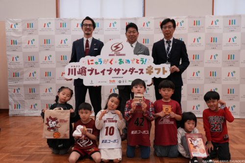 Bリーグ初！川崎市の新小学1年生12000名へ寄贈…「サンダースギフト」贈呈式開催