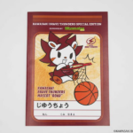 段落テキスト - 2026-03-28T142018.665