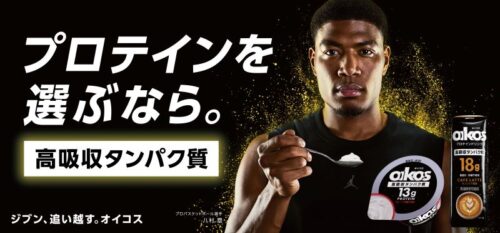 八村塁が『オイコス』のブランドアンバサダーに就任…“ブランドメッセージに共感”新商品のCMに登場