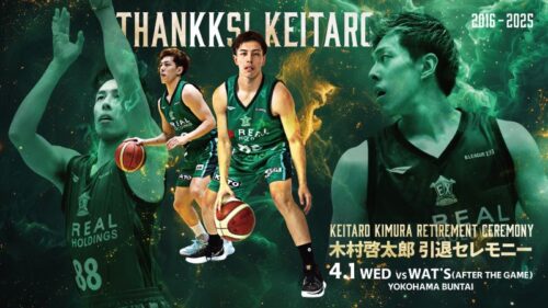 B2横浜EXが4月1日に木村啓太郎の引退セレモニーを開催…B2通算1000アシストを記録したPG