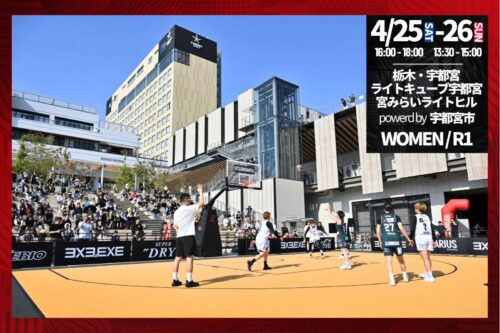 【大会情報】4/25-26は宇都宮で女子開幕戦！3x3.EXE PREMIER 2026 WOMEN’S JAPAN ROUND.1