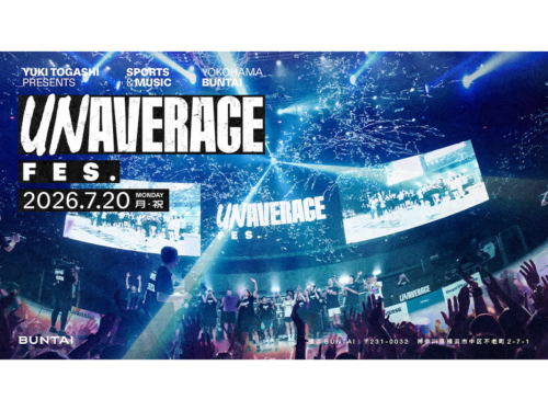 富樫勇樹プロデュース『UNAVERAGE FES.』が7月20日に開催「試合とは違うアスリートの一面を」