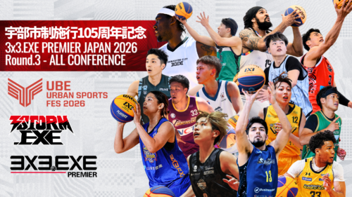 【情報まとめ】6/13-14開催『宇部市制施行105周年記念 3x3.EXE PREMIER JAPAN 2026 ROUND.3 - ALL CONFERENCE』
