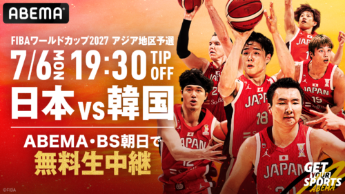 男子日本代表のW杯予選・韓国戦がABEMAで無料生中継…現役Bリーガーが解説で出演予定