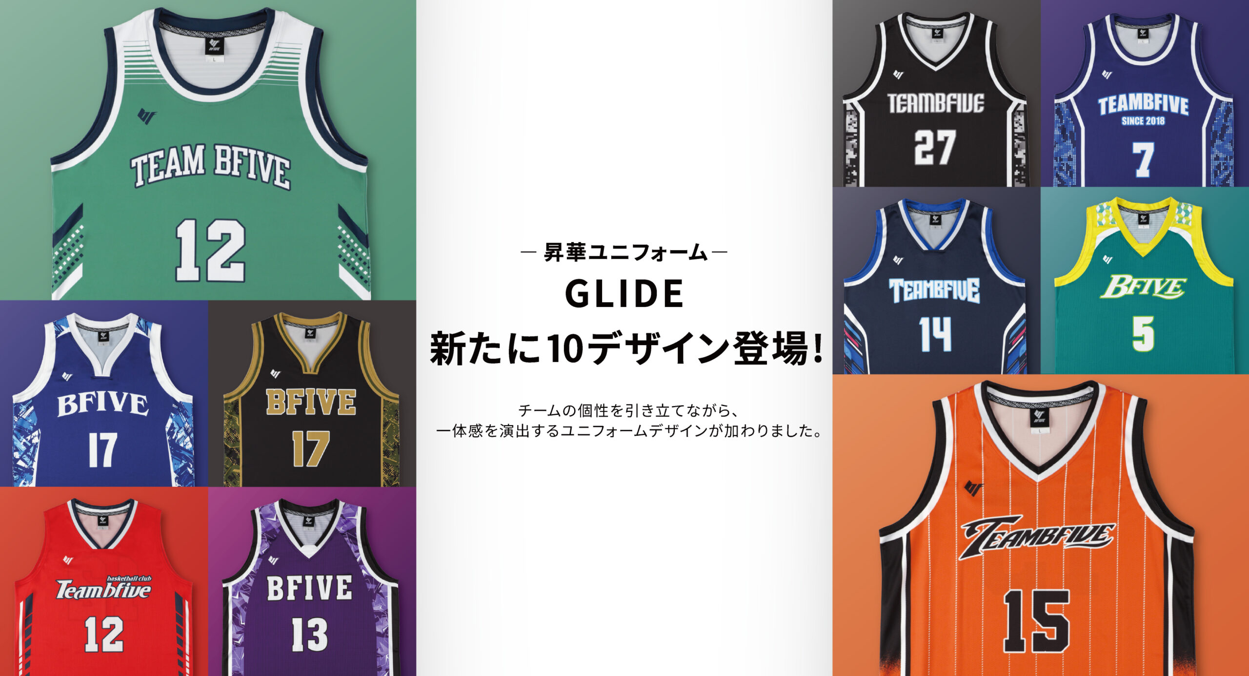 BFIVEがオーダーユニフォームに新デザイン10種を追加…昇華プリント