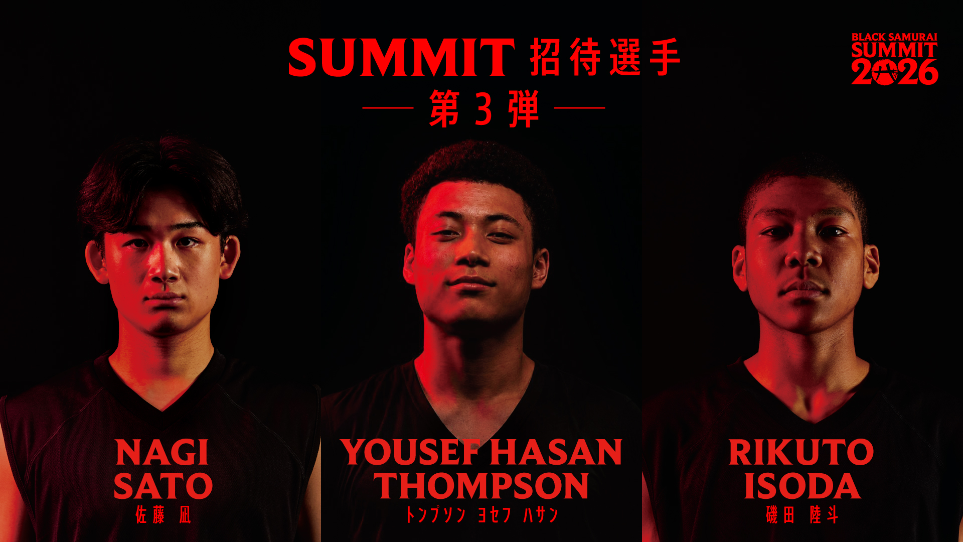 八村塁主宰「BLACK SAMURAI SUMMIT 2026」招待選手の第3弾発表…佐藤凪