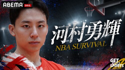 NBA本契約を目指す河村勇輝の“勝負の夏”に独占密着…ABEMAが特別番組を8月3日より全3話順次配信