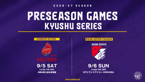 東京サンロッカーズが「プレシーズンゲーム 九州シリーズ」開催を発表…熊本、福岡と2連戦