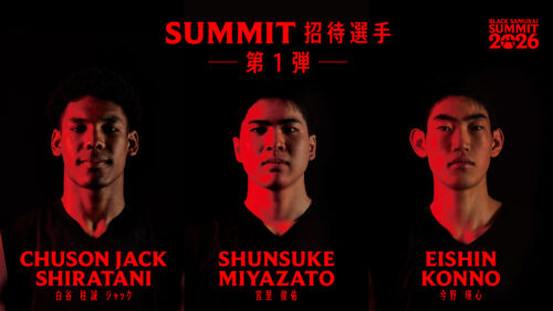 八村塁とJBAがタッグ！『BLACK SAMURAI』がU18日本代表合宿と融合…白谷柱誠ジャックら3名が招待選手に