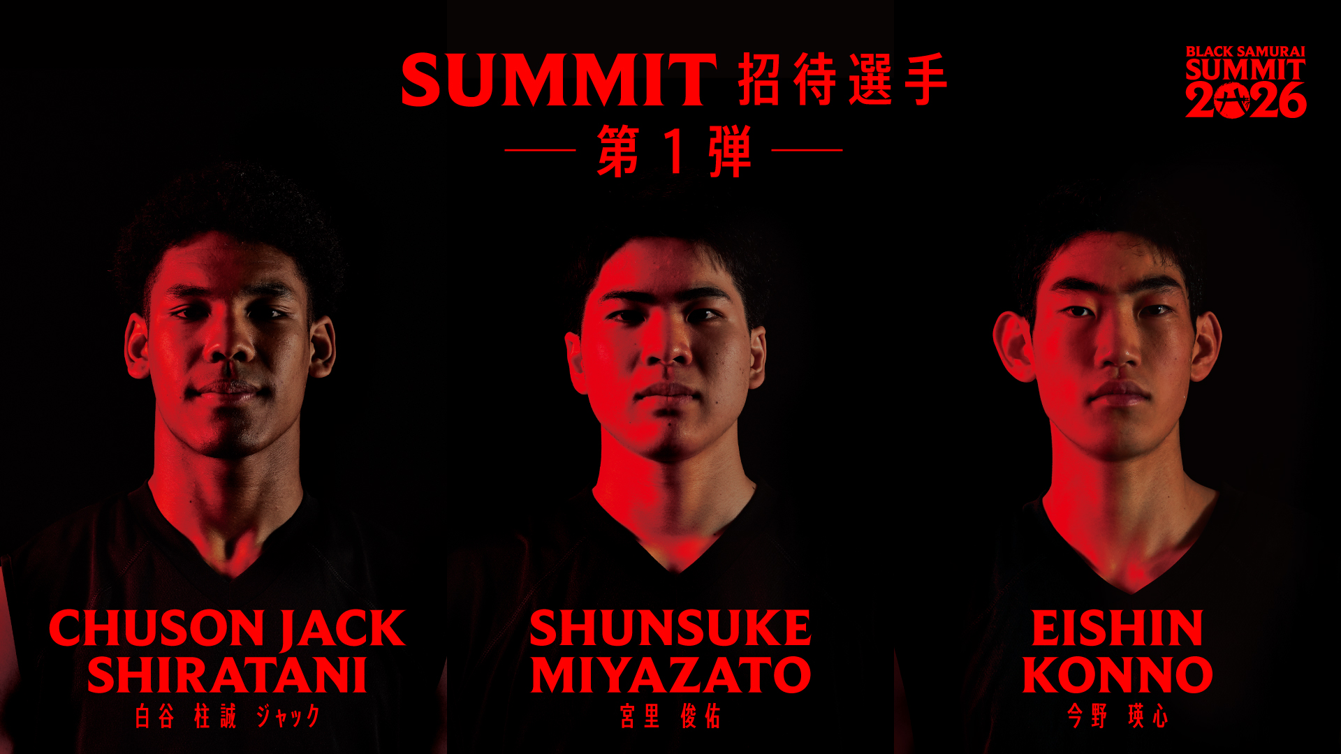 八村塁とJBAがタッグ！『BLACK SAMURAI』がU18日本代表合宿と融合…白谷