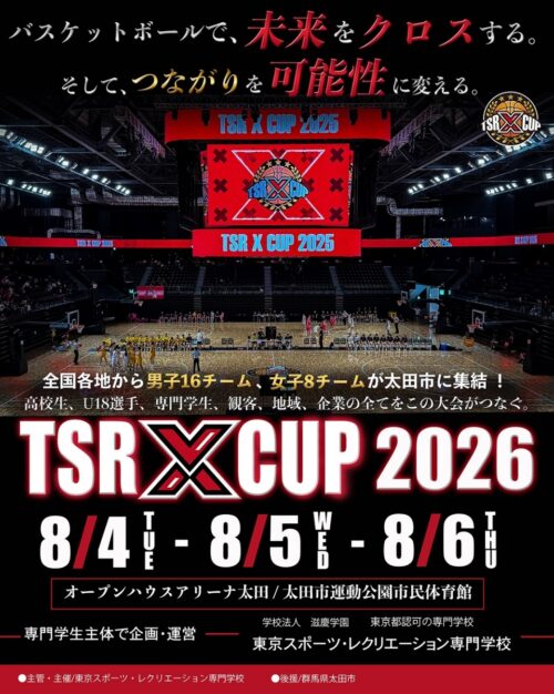 高校強豪校とBユースがオプアリで激突…「TSR X CUP 2026」に田渡凌がゲスト出演
