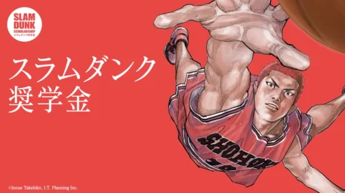 第20回「スラムダンク奨学金」奨学生が決定…竹内楓翔が2027年に渡米、セントトーマスモアスクールへ