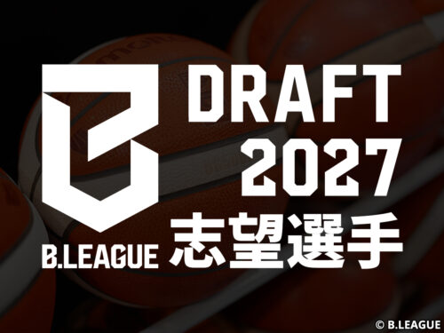 楾ルイスがBリーグドラフト志望届を提出…受付開始から2日で3人目の公示
