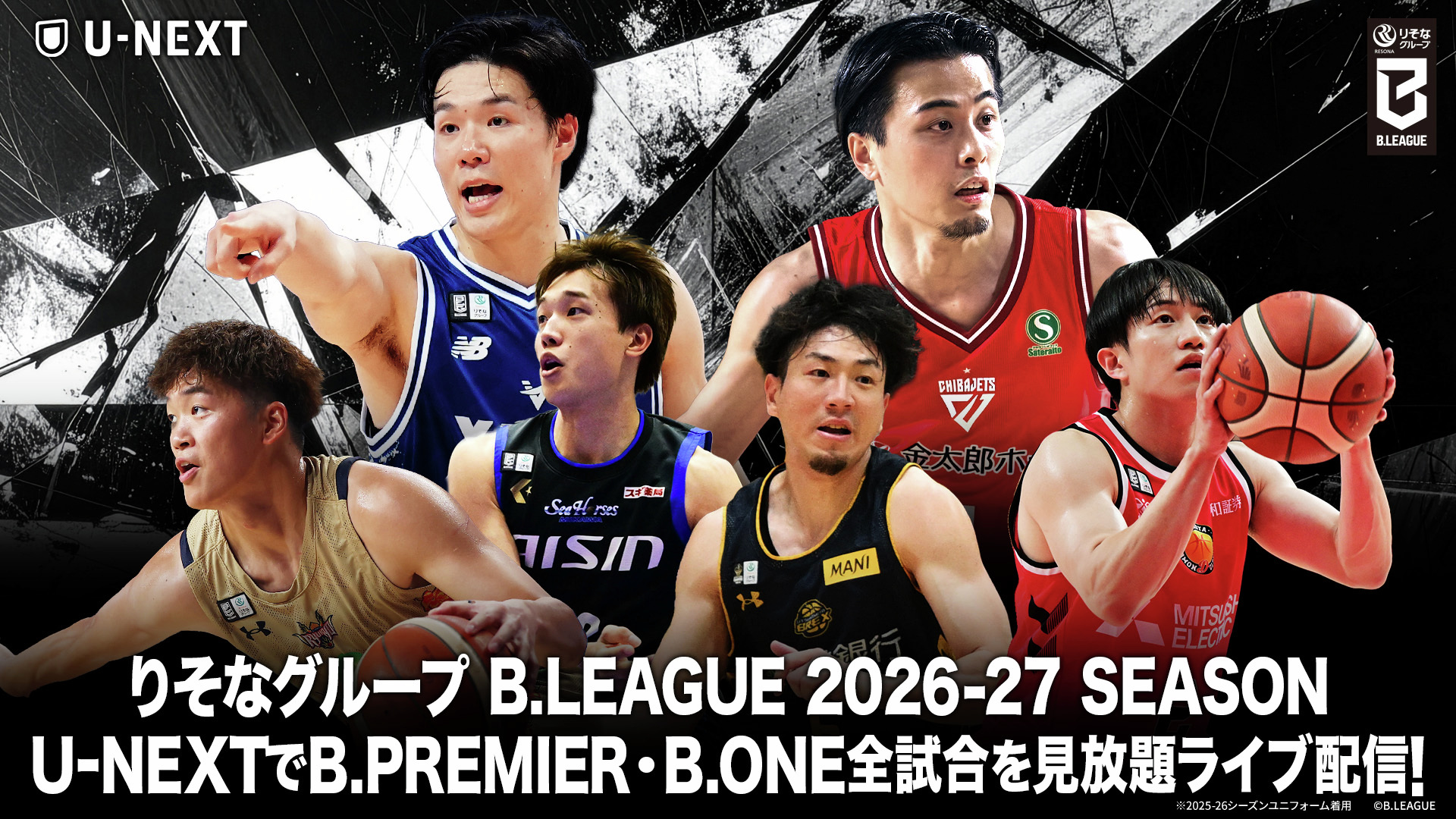 U-NEXT_B.LEAGUE2026-27