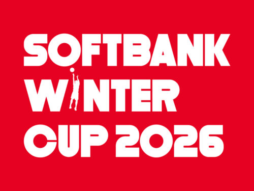 【女子出場校 予選結果一覧】SoftBank ウインターカップ2026 令和8年度 第79回全国高等学校バスケットボール選手権大会
