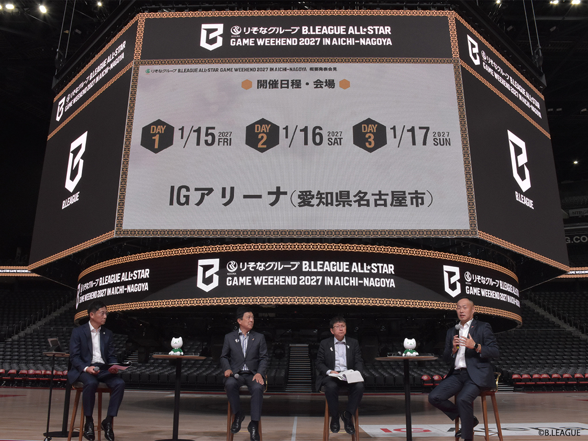 Bリーグオールスター2027の追加概要発表…コンテストにWリーグ選手が参戦、マスコット大運動会を初開催